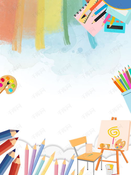 美術(shù)班開課招生海報(bào)背景素材免費(fèi)下載指南